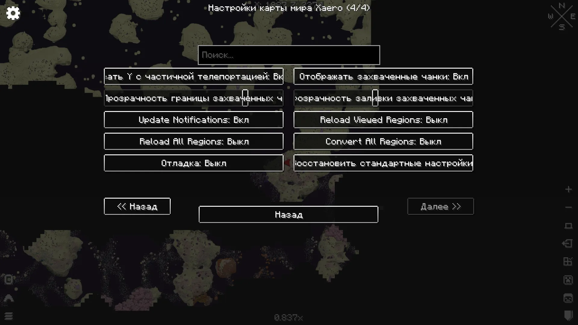 Изображение 3 ресурспака Xaero map RU-UA