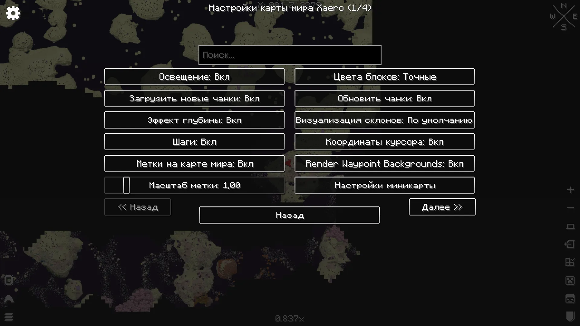Изображение 4 ресурспака Xaero map RU-UA