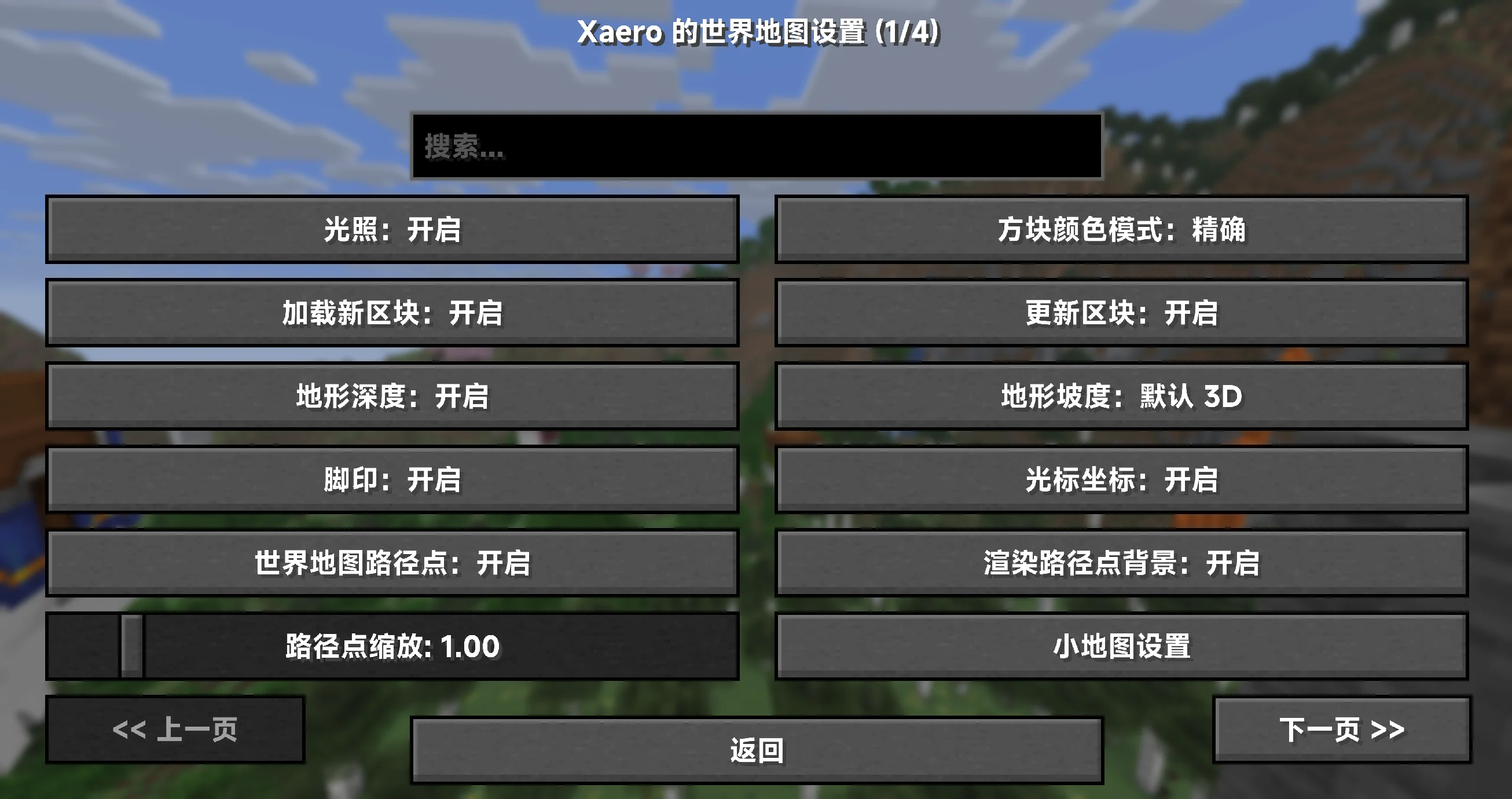 Изображение 2 ресурспака Xearo地图汉化(MiniMap+WorldMap+PVP)