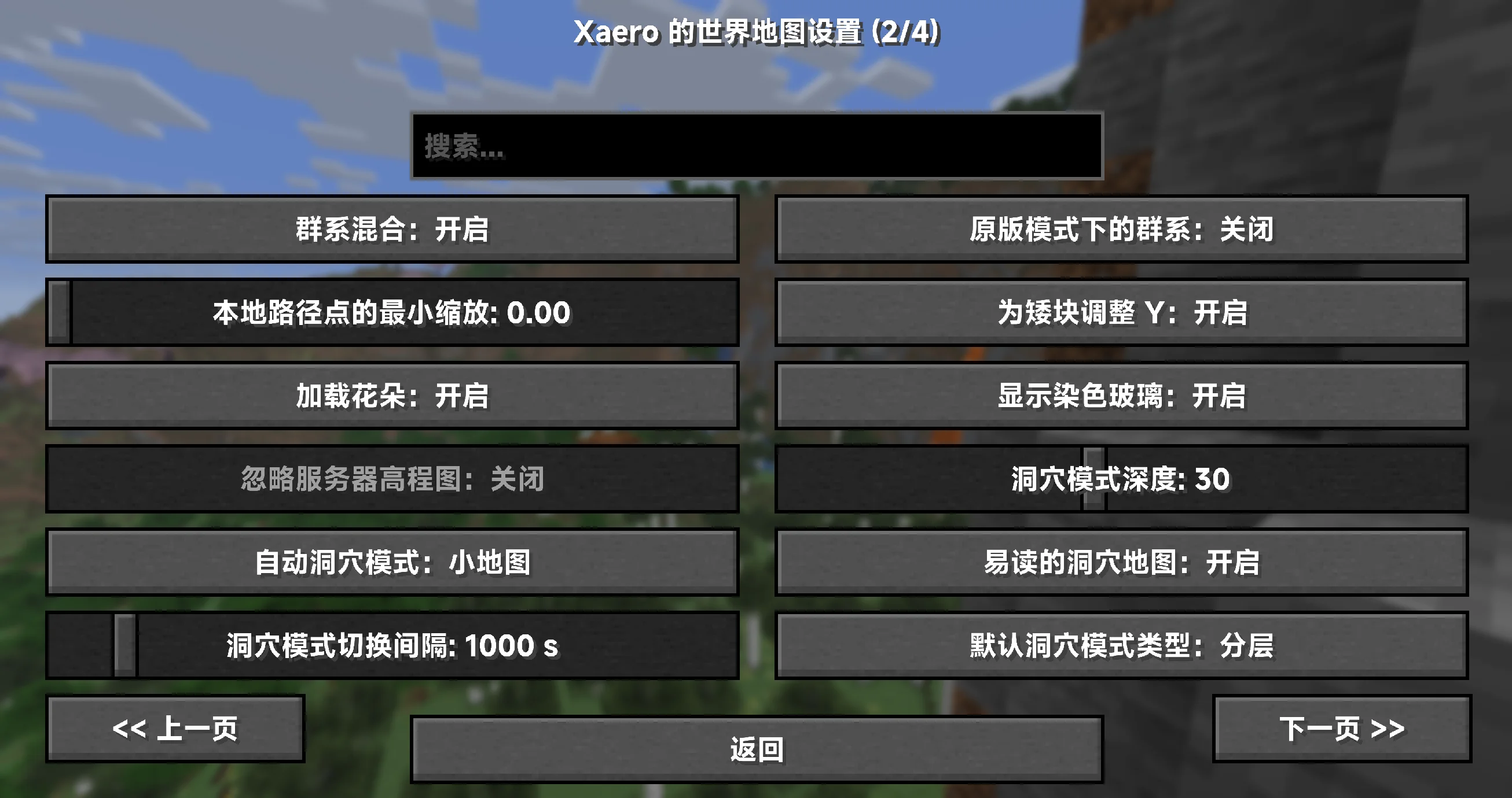 Изображение 3 ресурспака Xearo地图汉化(MiniMap+WorldMap+PVP)