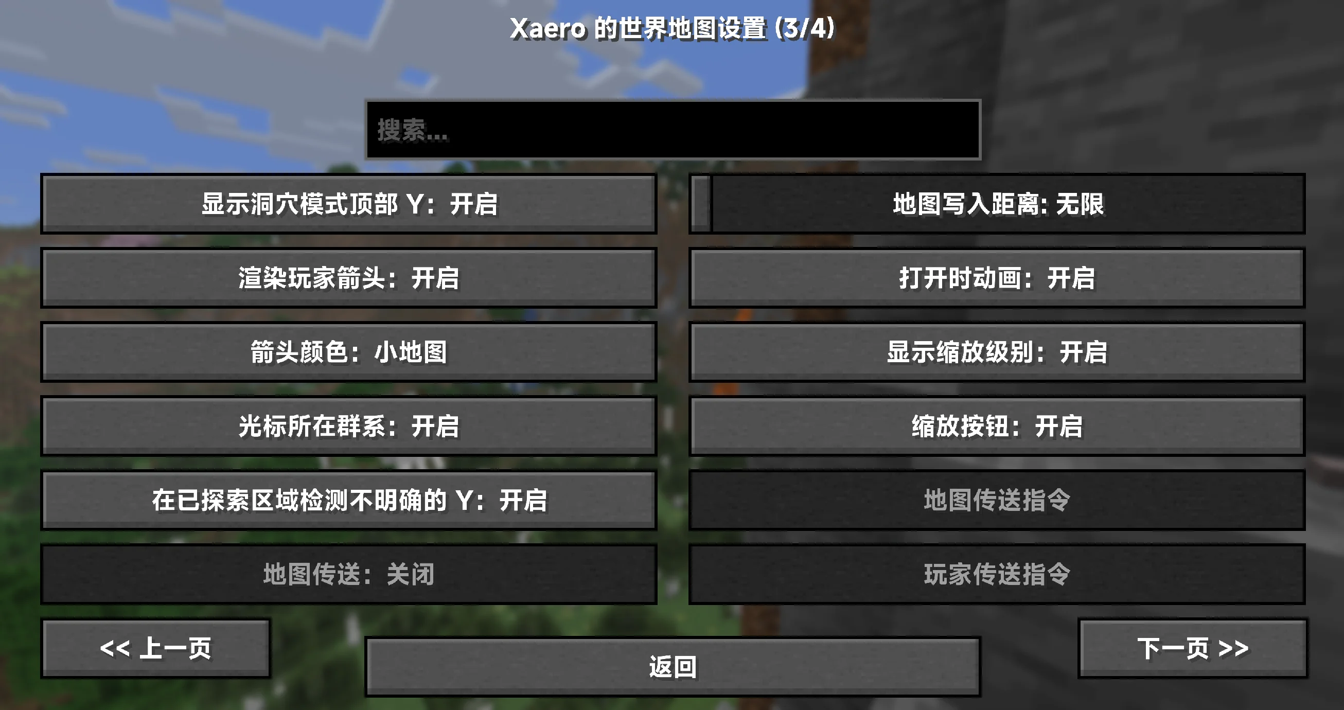 Изображение 4 ресурспака Xearo地图汉化(MiniMap+WorldMap+PVP)