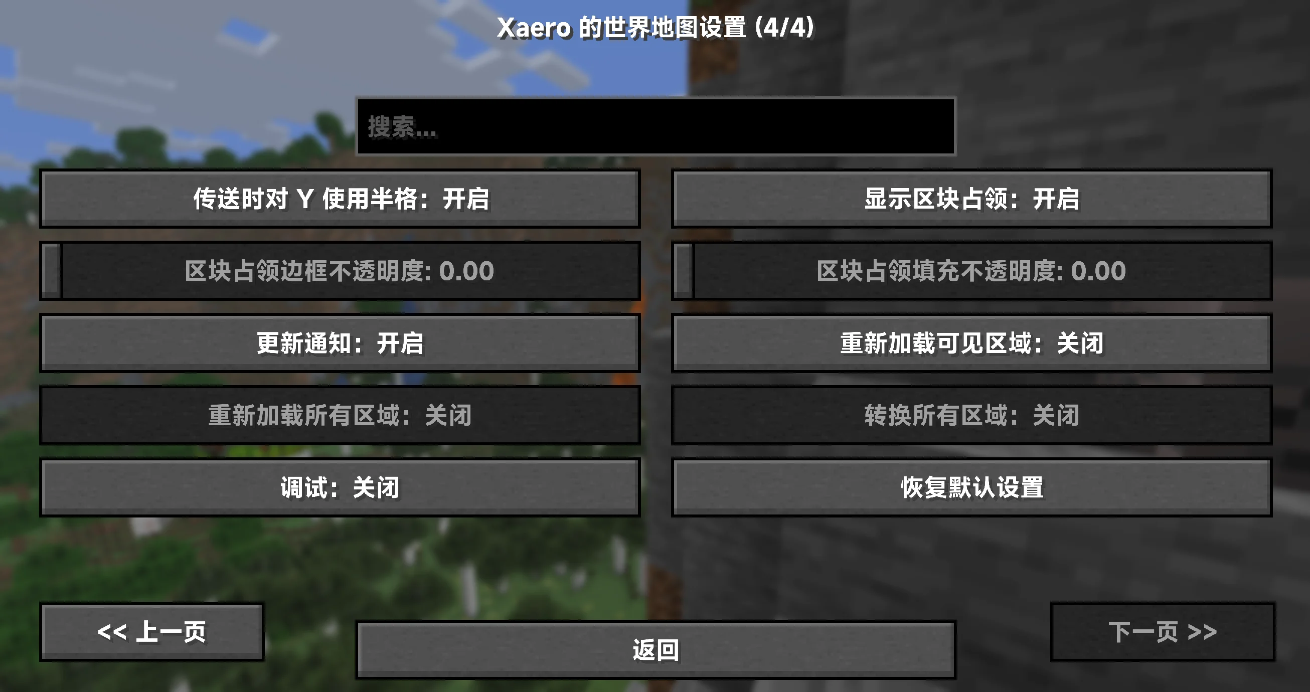 Изображение 5 ресурспака Xearo地图汉化(MiniMap+WorldMap+PVP)