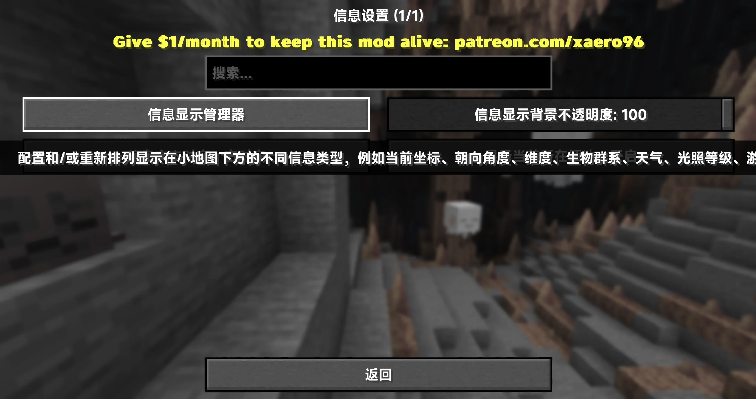 Изображение 6 ресурспака Xearo地图汉化(MiniMap+WorldMap+PVP)