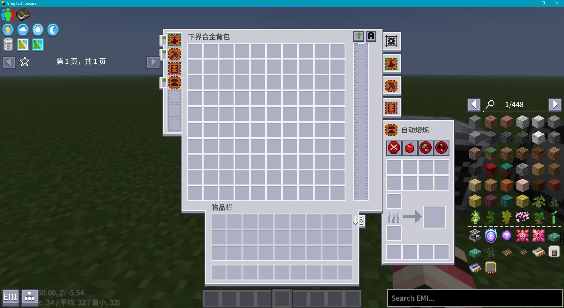 Изображение 2 ресурспака XingLuo AE2 1.21 GUIExpansion