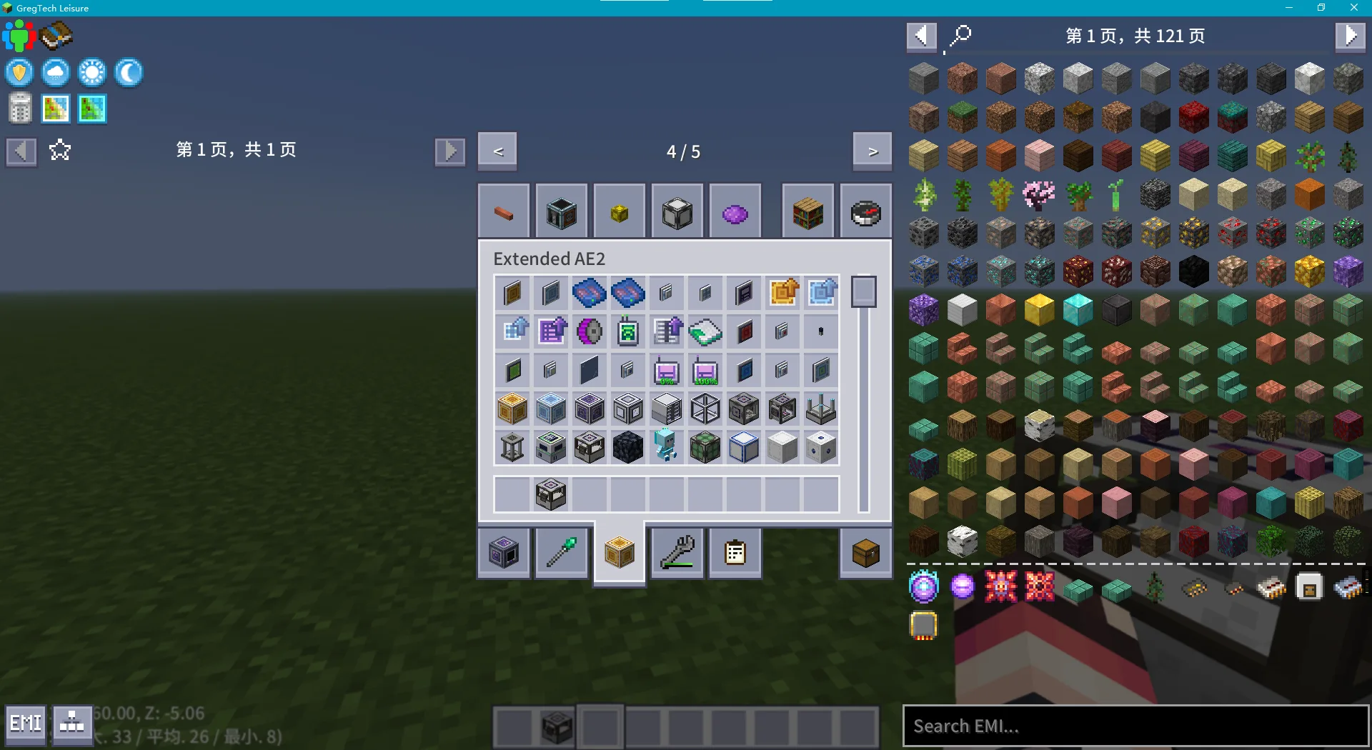 Изображение 5 ресурспака XingLuo AE2 1.21 GUIExpansion